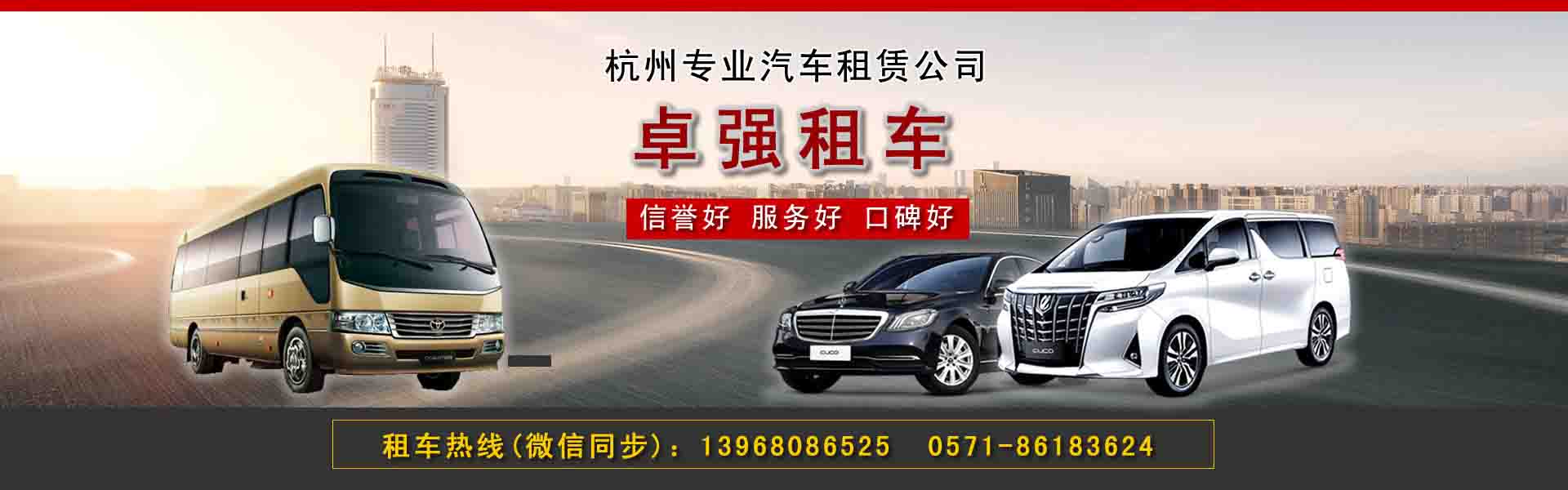 租車公司